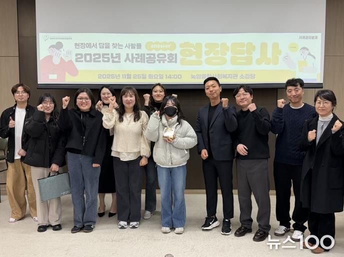 의정부시지역사회보장협의체 사례관리분과, 2025년 사례공유회 ‘현장답사-현장에서 답을 찾는 사람들’ 개최