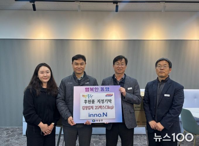 ‘기업·지역 협력의 모범’ HK이노엔, 이천시 마장면 지역사회 취약계층을 위한 김장 나눔