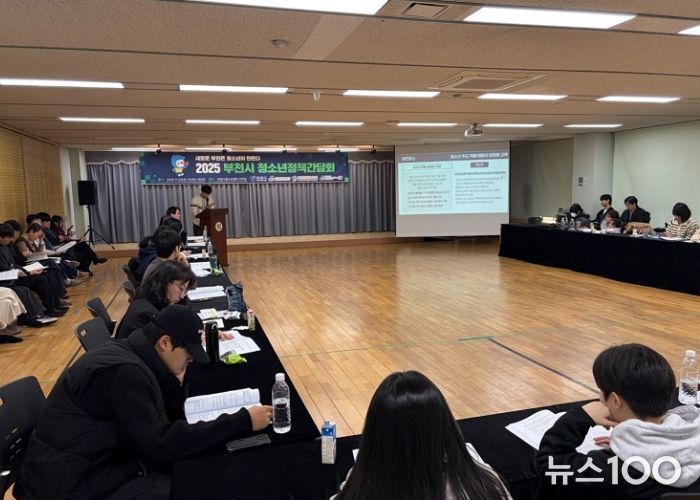 부천시-부천시청소년참여위원회가 함께 만드는 청소년정책 참여 환경 조성