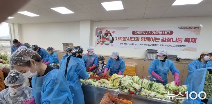 6기가족봉사단(양주F&V.6)