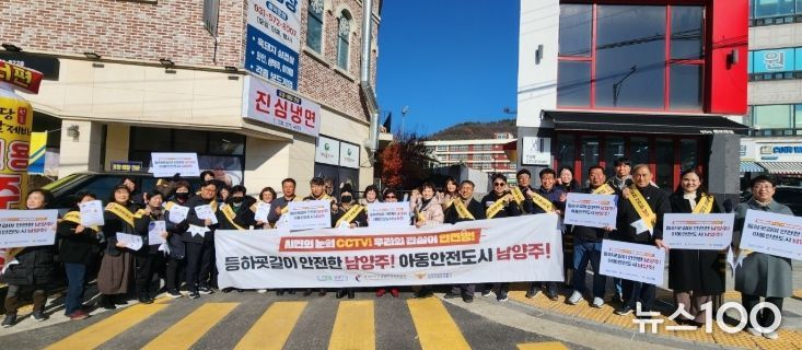 남양주시 오남읍, 통학로 합동 캠페인 및 현장점검