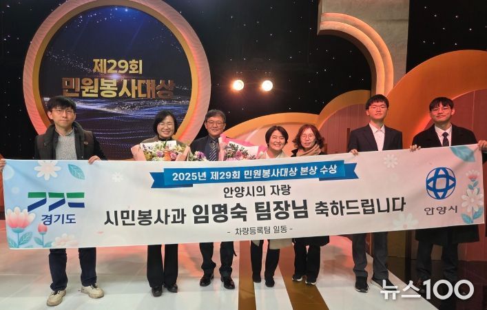 안양시 임명숙 팀장, 제29회 민원봉사대상 본상 수상