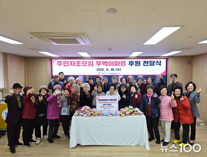 미사13단지 주민조직 뚜벅이마을, 하남시미사강변종합사회복지관에 손뜨개 목도리·후원금 전달