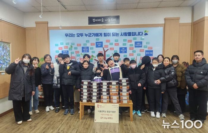 시흥중학교, 텃밭에서 키운 배추로 이웃사랑 실천