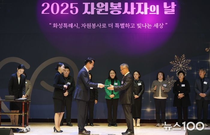 정명근 화성특례시장이 2025 자원봉사자의 날을 맞이하여 유공자에 대한 표창을 시상하고 있다.