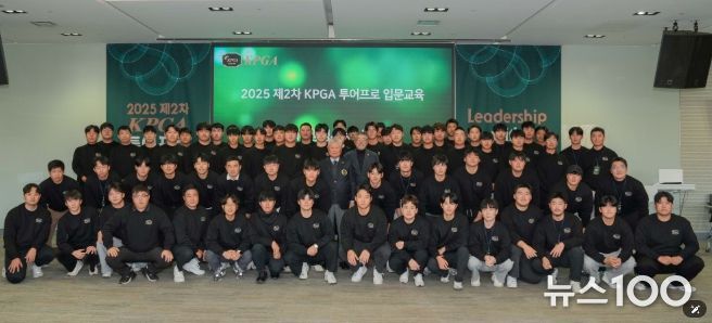제2차 KPGA 투어프로 입문교육