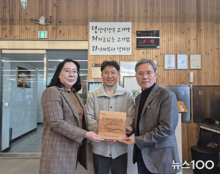 동백3동은 '덩거리(주)더원즈'에 지역복지 협력기관 인증 현판을 전달했다