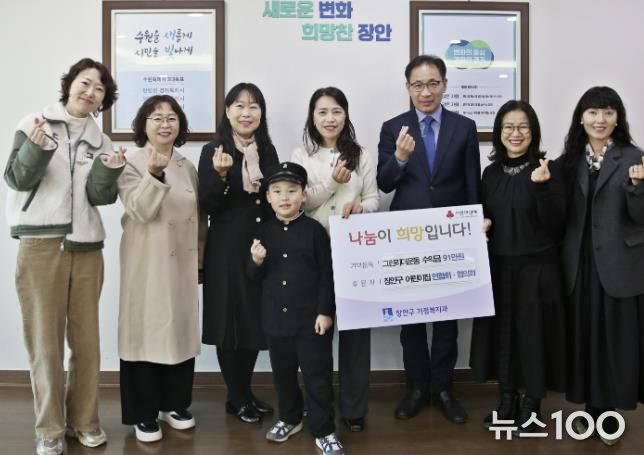 수원시 장안구 어린이집 연합회 및 협의회, 그린(GREEN)리더 운동 수익금 전액 기부