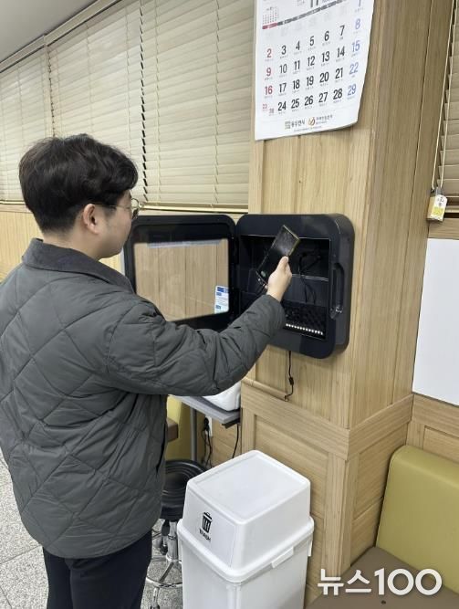 동두천시 불현동 행정복지센터, 민원실에 '휴대폰 살균 충전기' 설치