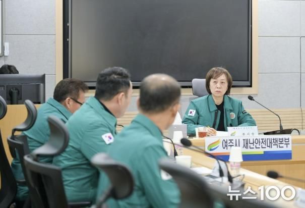 재난안전대책본부 긴급대책회의 장면