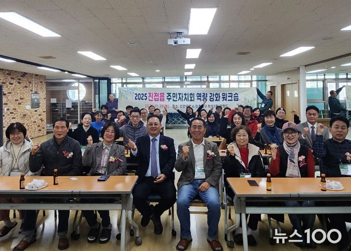 남양주시 진접읍 주민자치회, 2025년 하반기 워크숍 통해 실천형 자치역량 강화