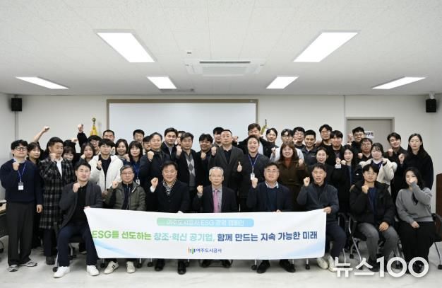 여주도시공사, ESG 경영 홍보 캠페인 실시