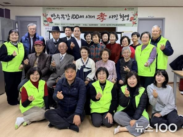 동두천시 보산동 지역사회보장협의체, '어르신 만수무강 100세 시대' 장수 사진 촬영 성료