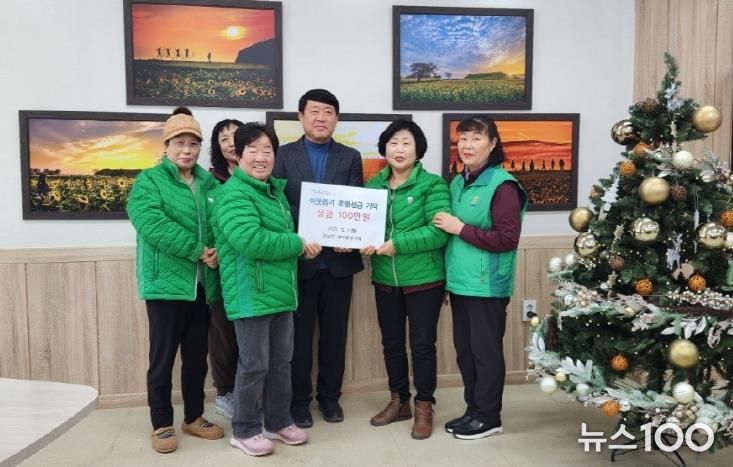 연천군 장남면 새마을부녀회, 이웃돕기 후원성금 기탁