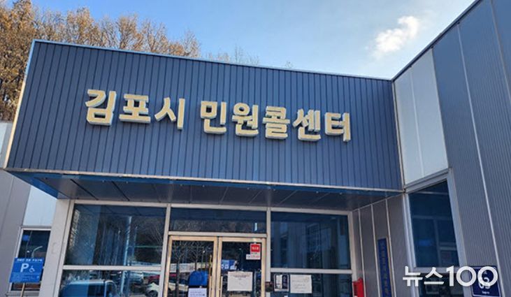 민원콜센터 전경