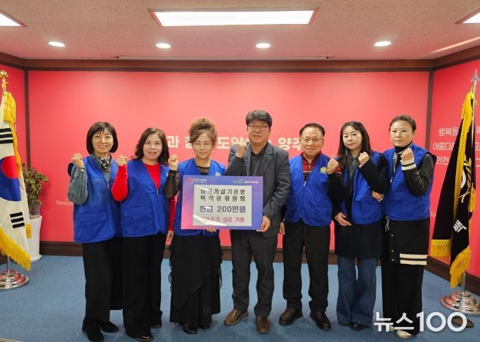 바르게살기운동 백석읍위원회, 레몬청·티백 판매 수익금 200만 원 기부