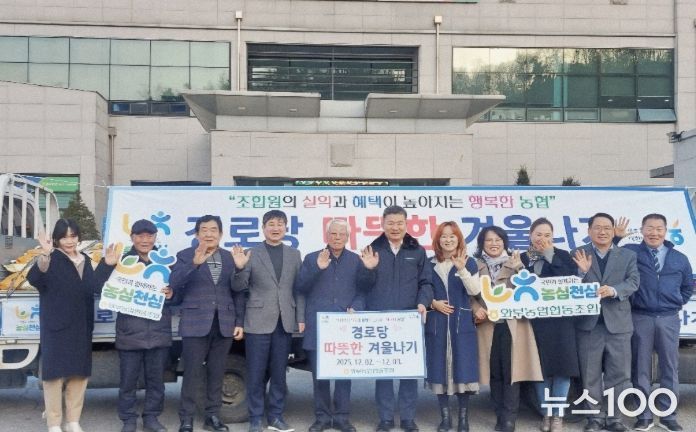 남양주시 와부농협, 경로당에 따뜻한 겨울나기 생필품 기부
