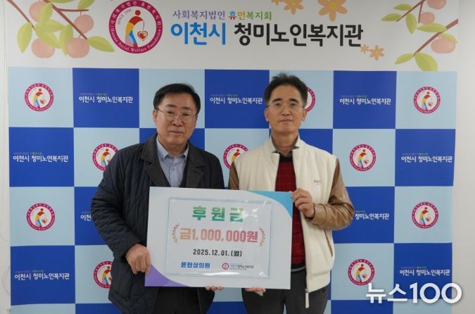 장호원 ‘윤현상의원’, 청미노인복지관 종사자 독감 예방 백신 비용 후원