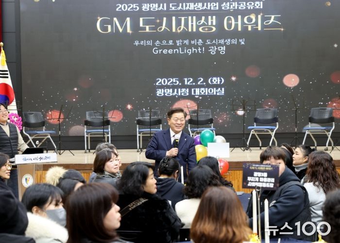 박승원 광명시장이 2일 시청 대회의실에서 개최한 '2025 광명시 도시재생 성과공유회 - 광명시 도시재생 어워즈'에 참석해 인사말을 하고 있다.