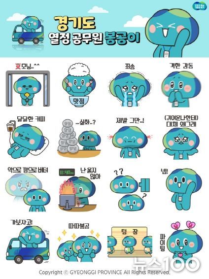 봉공이 이모티콘