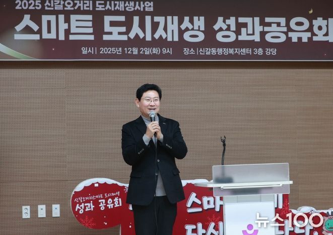 이상일 용인특례시장은 2일 신갈오거리 스마트도시재생 성과 보고회에 참석했다