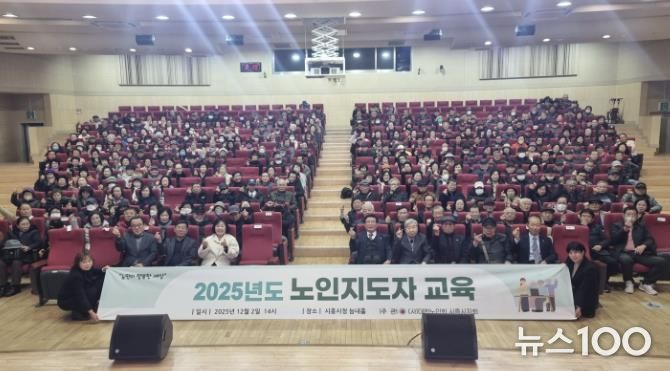 대한노인회 시흥시지회 주관 노인지도자 교육 진행