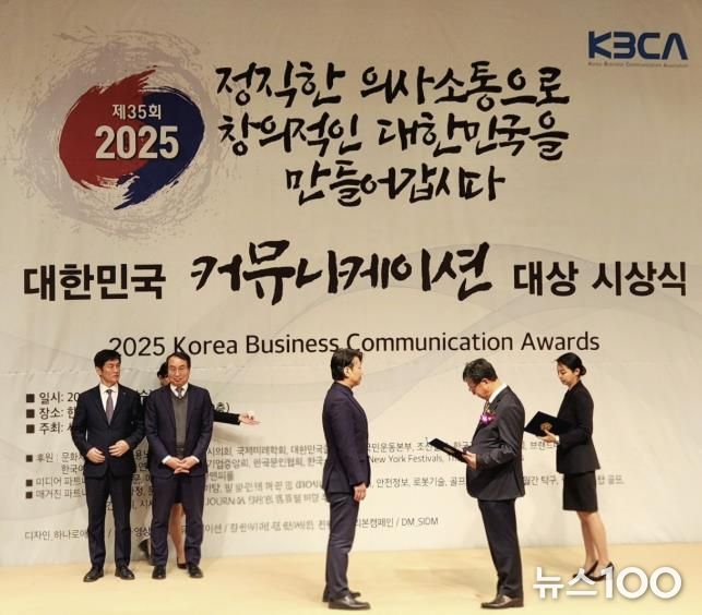 고양특례시 관계자가‘2025 대한민국 커뮤니케이션대상’시상식에서 기후에너지환경노동위원장상을 수상하고 있다.