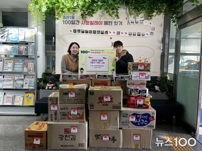 의정부시 송산1동, '경희대태권도' 어린이들과 함께 사랑의 라면 나눔 실천