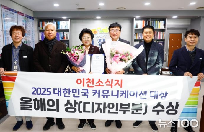 이천시 소식지, 대한민국 커뮤니케이션 대상 4년 연속 수상