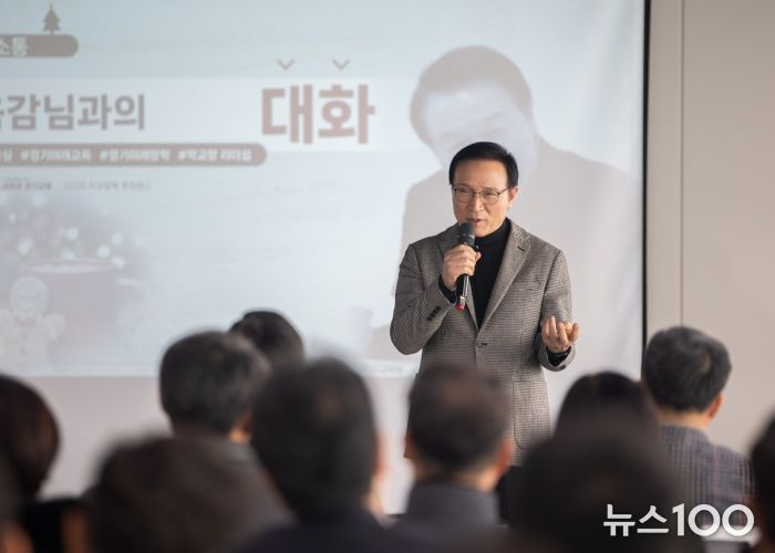 경기미래장학 리더십 포럼