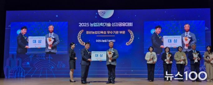 이천시농업기술센터, ‘청년농업인육성 우수기관 대상’ 수상
