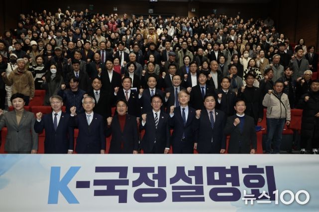 김민석 국무총리가 4일 광주 서구 서빛마루문화예술회관에서 열린 국정설명회에 참석했다.