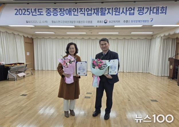 4일 2025년도 중증장애인직업재활지원사업 평가대회에서 화성시드림장애인직업적응훈련센터와 행복플러스보호작업장이 최우수기관으로 선정돼 보건복지부장관 표창을 수상했다.