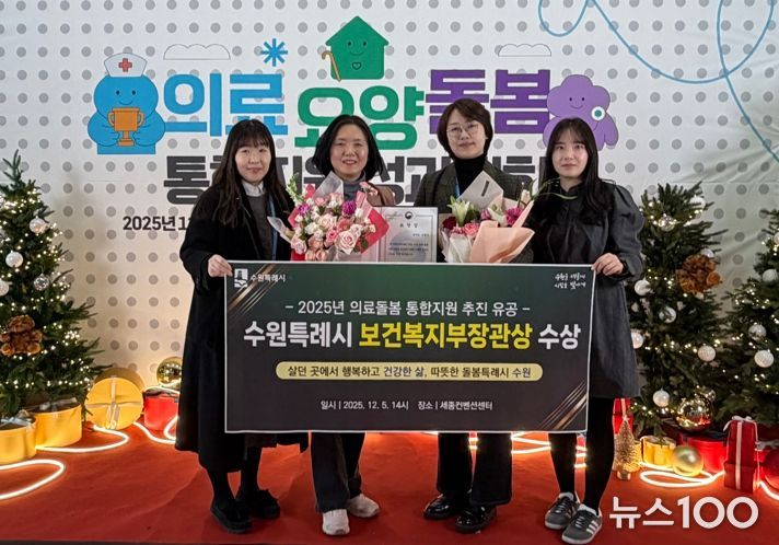 수원시 관계자들이 수상 후 기념촬영을 하고 있다.