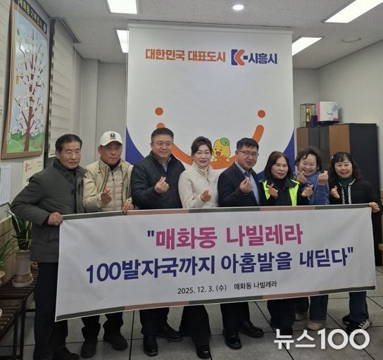 매화동 나빌레라, 취약계층에 후원금 백만 원 전달