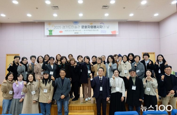 2025 경기도미술관 문화자원봉사자의 날