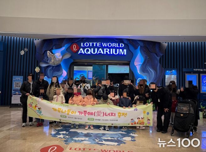 5일 안산시건강가정지원센터가 한부모가정을 대상으로 서울 롯데월드에서 ‘가족애(愛)너지 충전’ 프로그램을 진행하고 있다.