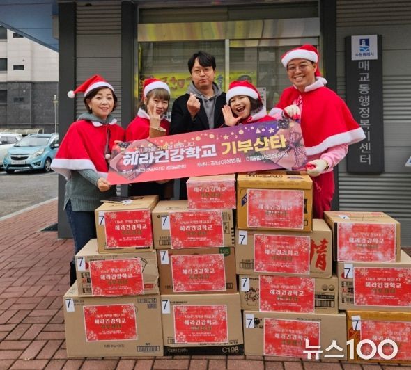 강남여성병원 어울림 헤라봉사회, 수원시 팔달구 매교동에 연말 선물꾸러미 후원