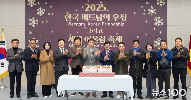 광주시, ‘2025 베트남의 날 3주년 행사’ 성황…다문화 가족 어우러진 연말 축제