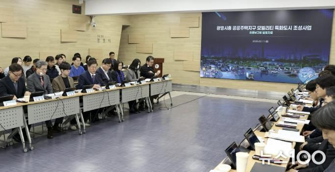 올해 2월 시청 중회의실에서 '광명시흥 공공주택지구 모빌리티 특화도시 조성계획 수립 용역' 최종보고회가 진행 중이다.