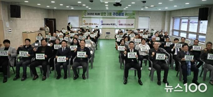 동두천시 생연2동 주민자치회, 2025년 제2회 주민총회 성료