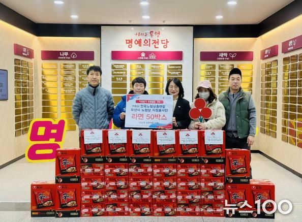 오산시, 전국노점상총연합 오산시 노점상 자원봉사단으로부터 라면 50박스 기탁받아