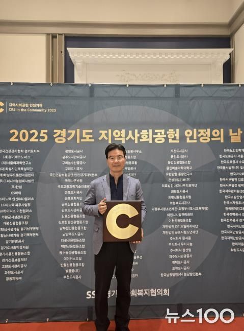 의정부도시교육재단, ‘지역사회공헌 인증제’ 2년 연속 선정