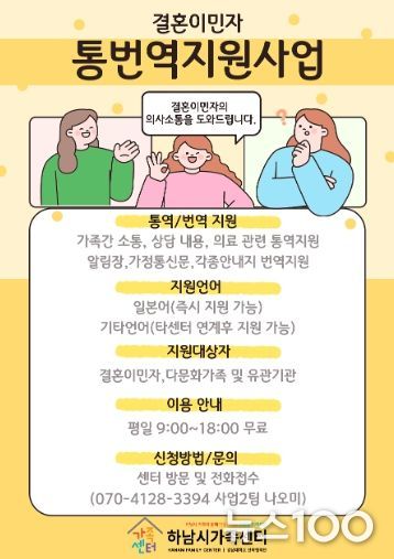 가정통신문 다국어번역 서비스 연중 운영
