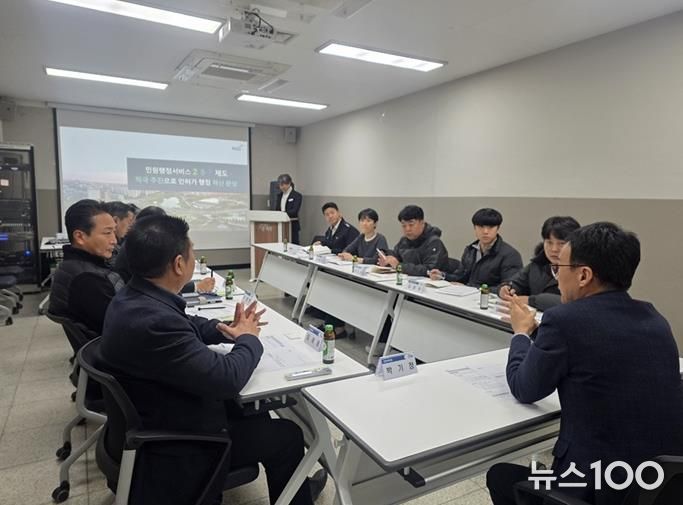 파주시, 민원행정서비스 2·5·7제도 활성화 위해 유관기관 간담회 개최