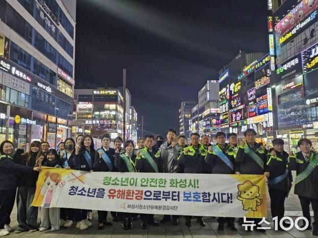 청소년유해환경감시단 활동 기념사진