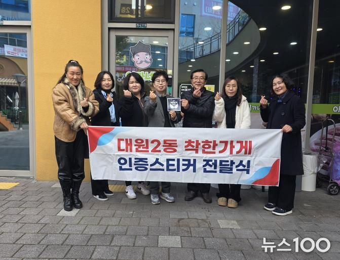 오산시 대원2동, ‘착한날개 9호점’ 이가네 한식전문 인증스티커 전달식 개최