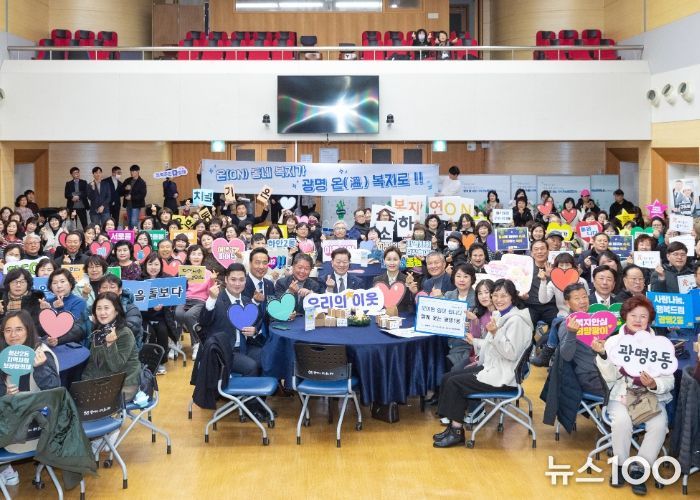 박승원 광명시장이 10일 시청 대회의실에서 열린 '2025년동 지역사회보장협의체 성과공유회'에 참석해 동 지역사회보장협의체 위원들과 기념사진을 촬영하고 있다.