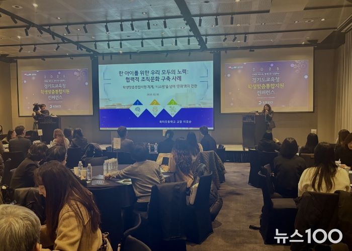 학생맞춤통합지원 컨퍼런스