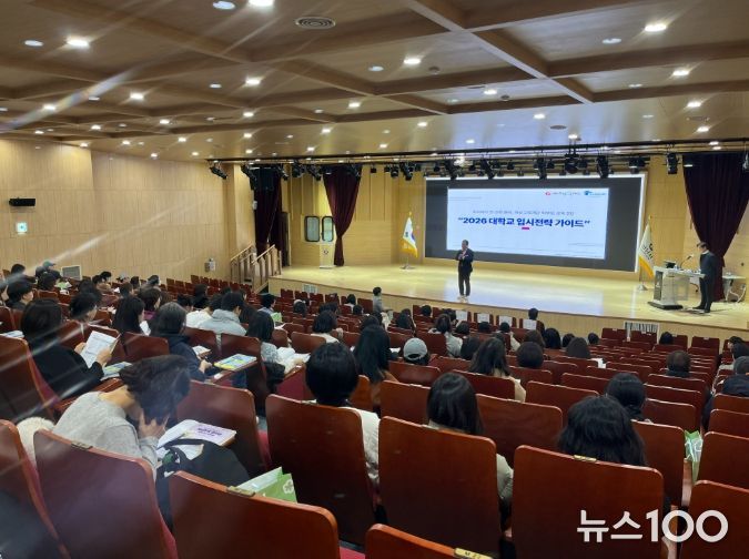 하남교육재단, 『2026년 대학교 입시 전략가이드』 성료